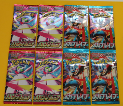 POKEMON JAPANESE MEGA BRAVE AND SYMPHONIA 8 PACKS SEALED - Image 1