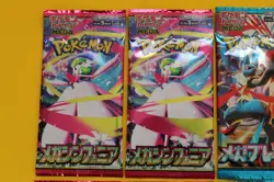 POKEMON JAPANESE MEGA BRAVE AND SYMPHONIA 8 PACKS SEALED - Image 4