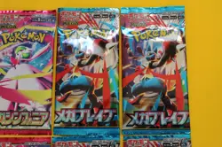 POKEMON JAPANESE MEGA BRAVE AND SYMPHONIA 8 PACKS SEALED - Image 5