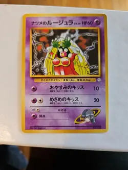 Sabrina's Jynx Pokemon Card No. 124 Yamabuki City Gym Deck Japanese Banned Art - Image 1