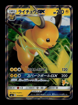 LP - Pokemon Japanese Sun & Moon Family Box smL Raichu GX 019/051 - Image 1