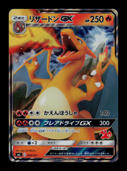 LP - Pokemon Japanese Sun & Moon Family Box smL Charizard GX 009/051 - Image 1