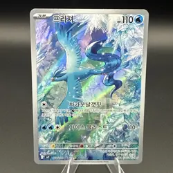 Articuno 102/100 Sv9: Battle Partners Holo (Japanese) Pokemon TCG * - Image 1