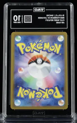 TAG 10 Gem Mint Pokemon Raichu Japanese Clay Burst Art Rare #074/071 - Image 2