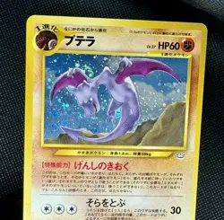 2000 Aerodactyl Holo LP+ Japanese No.142 Rare Neo Revelation Pokemon Swirl 🌀 - Image 2