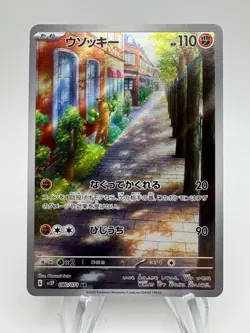 Pokemon Japan SV2P Snow Hazard SUDOWOODO Art Rare #080/071 - Image 1