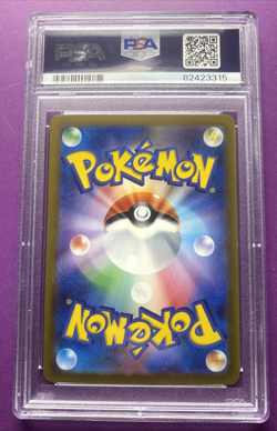 Mew EX SAR 205/165 SV2a Japanese 151 Pokemon 2023 PSA 10 Gem Mint - Image 2