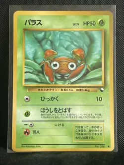 Paras No.046 Pokemon Card Japanese Glossy Vending Series Played - Image 1