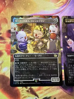 Locke Treasure Hunter Stiltzkin Moogle Merchant CHOCOBO TRACK FOIL FINAL FANTASY - Image 2