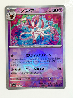 Sylveon 068/187 Reverse Holo Japanese SV8a Terastal Fest Ex Pokemon Card NM - Image 1