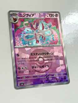 Sylveon 068/187 Reverse Holo Japanese SV8a Terastal Fest Ex Pokemon Card NM - Image 2