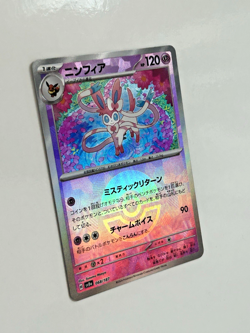 Sylveon 068/187 Reverse Holo Japanese SV8a Terastal Fest Ex Pokemon Card NM - Image 3