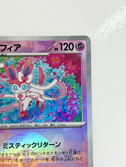Sylveon 068/187 Reverse Holo Japanese SV8a Terastal Fest Ex Pokemon Card NM - Image 5