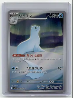 2025 Inferno X M2 Pokemon Card Japanese Art Rare Dewgong 084/080 - Image 1