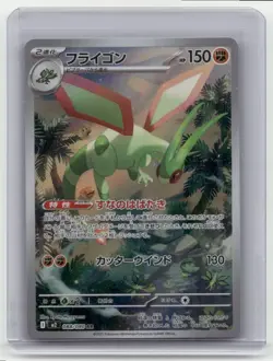 2025 Inferno X M2 Pokemon Card Japanese Art Rare Flygon 088/080 - Image 1