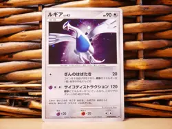 Pokemon LUGIA DPBP#299 | HOLO SWIRL | NM Near Mint | DP3 Shining Darkness | 2007 - Image 1
