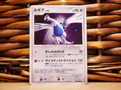 Pokemon LUGIA DPBP#299 | HOLO SWIRL | NM Near Mint | DP3 Shining Darkness | 2007 - Image 2