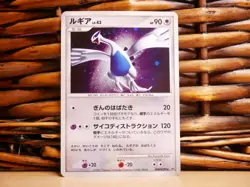 Pokemon LUGIA DPBP#299 | HOLO SWIRL | NM Near Mint | DP3 Shining Darkness | 2007 - Image 3