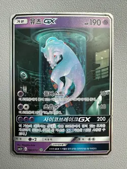 Korean Pokemon Card Mewtwo GX 082/072 Shining Legends Holo Full Art SR Played - Image 1