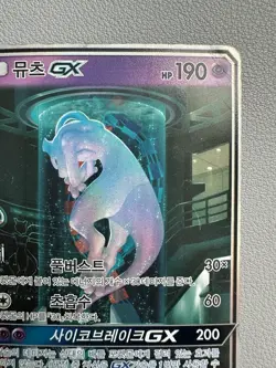 Korean Pokemon Card Mewtwo GX 082/072 Shining Legends Holo Full Art SR Played - Image 3