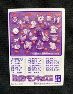 Pokemon Kids Card Japanese Raichu No. 13 Vintage #230409 - Image 2