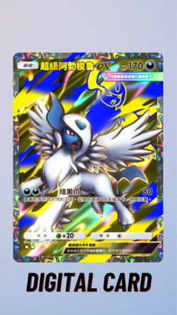 Mega Absol ex Full Art Mega Rising Pokemon TCG Pocket 2 Star ⭐⭐(Chinese) - Image 1
