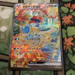 Pokemon Keldeo Ex SV11W White Flare 169/086 Japanese Holo Special Art Rare - Image 1