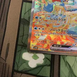 Pokemon Keldeo Ex SV11W White Flare 169/086 Japanese Holo Special Art Rare - Image 3