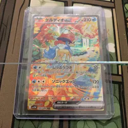 Pokemon Keldeo Ex SV11W White Flare 169/086 Japanese Holo Special Art Rare - Image 4