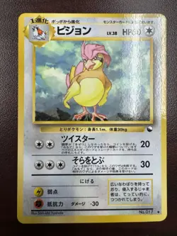 Pidgeotto Pokemon Card Japanese No.017 Vending Series 3 Vintage Glossy NM - Image 1