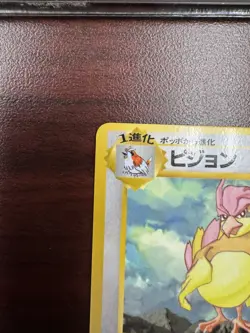 Pidgeotto Pokemon Card Japanese No.017 Vending Series 3 Vintage Glossy NM - Image 3