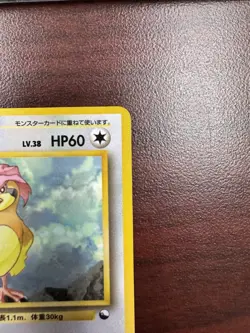 Pidgeotto Pokemon Card Japanese No.017 Vending Series 3 Vintage Glossy NM - Image 4