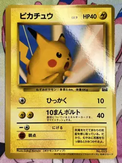 Pokemon Card Snap Pikachu No.025 Official Magazine Trainer Vol.1 Promo 1999 - Image 1
