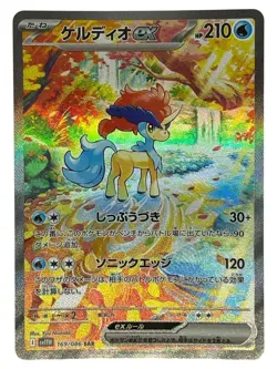 Pokemon Cards Keldeo ex SAR 169/086 SV11W White Flare Scarlet & Violet Japan - Image 1