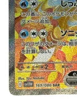 Pokemon Cards Keldeo ex SAR 169/086 SV11W White Flare Scarlet & Violet Japan - Image 5