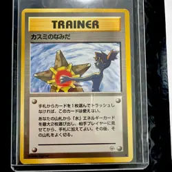 【Banned Artwork】Pokemon Card -Misty's Tears Gym Challenge 1998 Japanese LP - Image 1