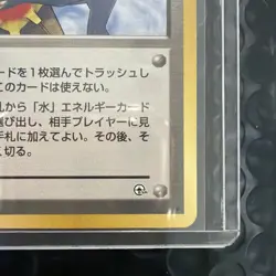 【Banned Artwork】Pokemon Card -Misty's Tears Gym Challenge 1998 Japanese LP - Image 2