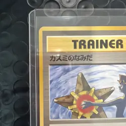 【Banned Artwork】Pokemon Card -Misty's Tears Gym Challenge 1998 Japanese LP - Image 4