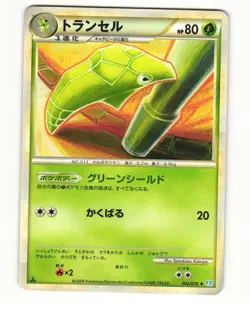 Metapod 002/070 L1 SoulSilver Collection Uncommon LP Japanese Pokemon Card - Image 1