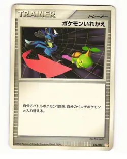 Switch 014/017 Pt Arceus Deck Lightning Psychic HP Japanese Pokemon Card - Image 1