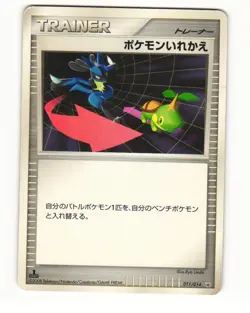 Switch 014/017 Pt Arceus Deck Grass Fire Heavy Played Japanese Pokemon Card - Image 1