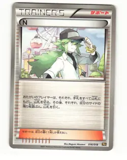 N 016/018 BKZ Zekrom EX Deck Heavy Played Japanese Pokemon Card - Image 1