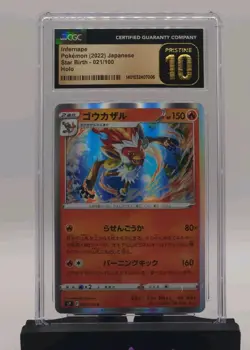 2022 Pokemon JP Star Birth Infernape 21/100 HOLO RARE Card CGC Pristine 10 💎 - Image 2