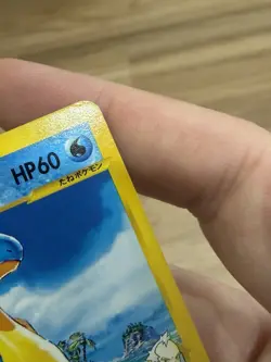 Pryce's Lapras 041/141 Pokemon VS Series Japanese 1st Edition NM - Image 4
