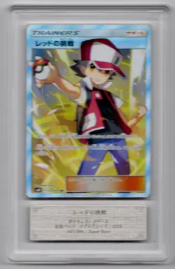 Pokemon Red's Challenge (Full Art) 107/095 Japanese ARS 10 - Image 1