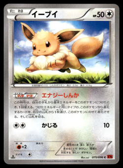 Eevee 075/096 XY3 Rising Fist 1st Ed Pokemon Japanese LP-1 - Image 1