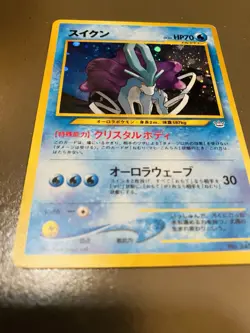 Pokemon Suicune #245 Holo Rare Neo Revelation Japanese Edition Free shipping - Image 1