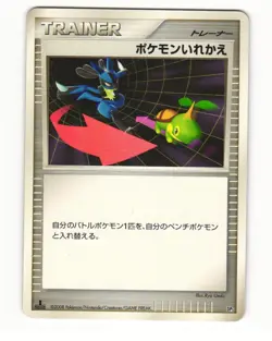 Switch 013/015 2008 Pikachu Half Deck Pokemon Japanese HP - Image 1