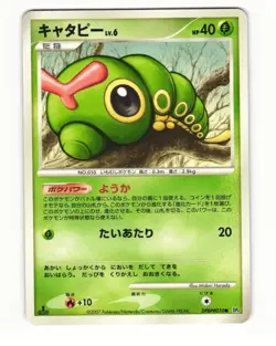 Caterpie DPBP#010 Common 2007 Dawn Dash Pokemon Japanese NM - Image 1