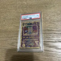 2000 POKEMON GAME MOVIE POKEMON 2000 MOVIE ANCIENT MEW PSA 9 - Image 2